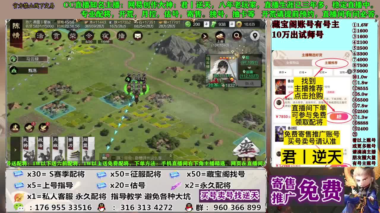 配将开荒寄售估号 第1段