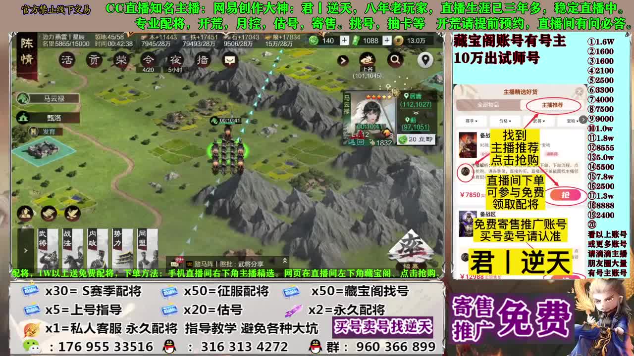 配将开荒寄售估号 第2段