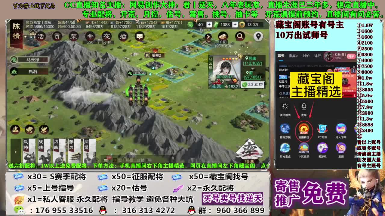 配将开荒寄售估号 第3段
