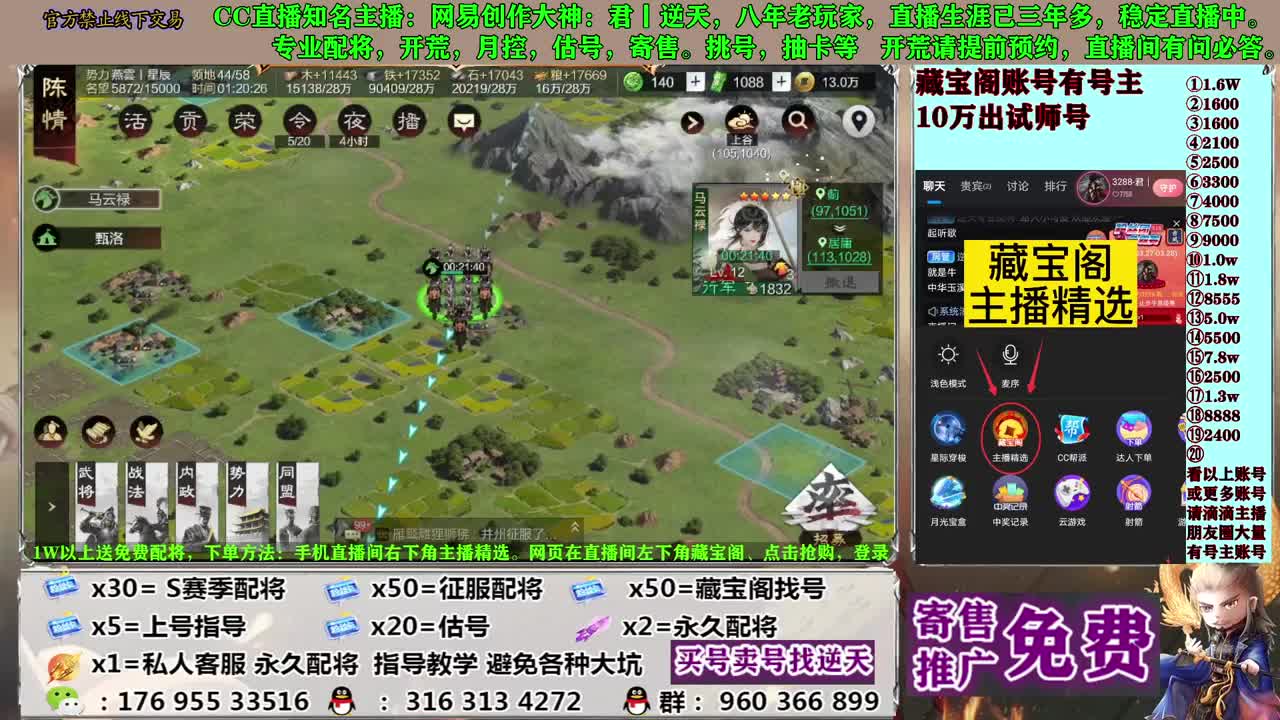 配将开荒寄售估号 第4段