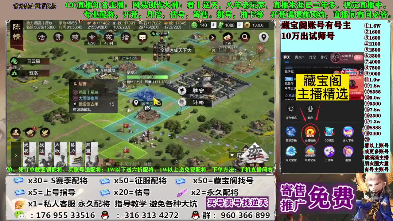 配将开荒寄售估号 第5段