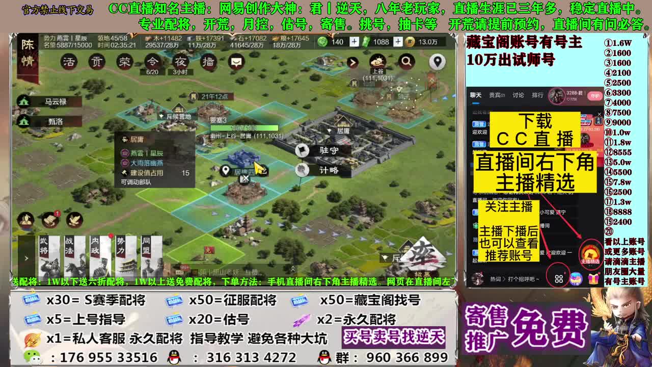 配将开荒寄售估号 第6段