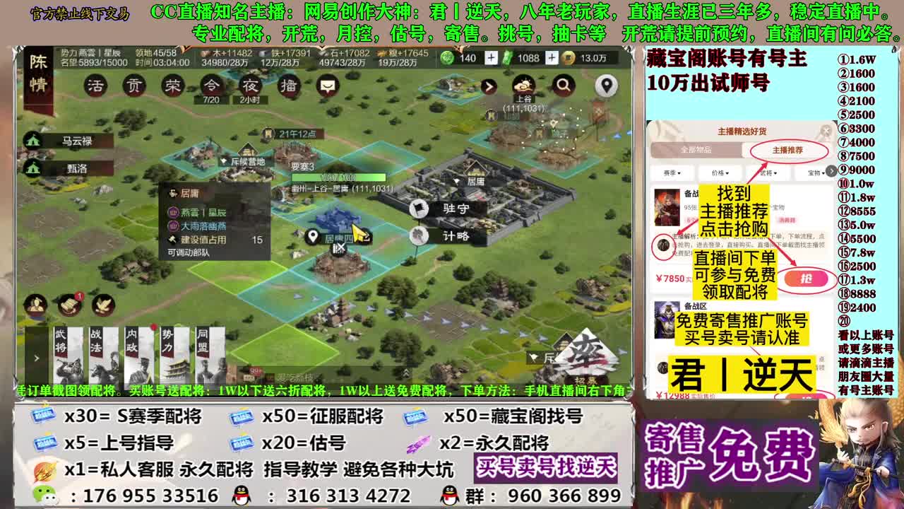 配将开荒寄售估号 第7段