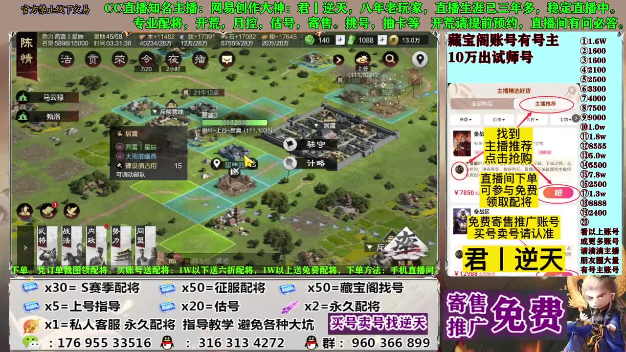 配将开荒寄售估号 第8段