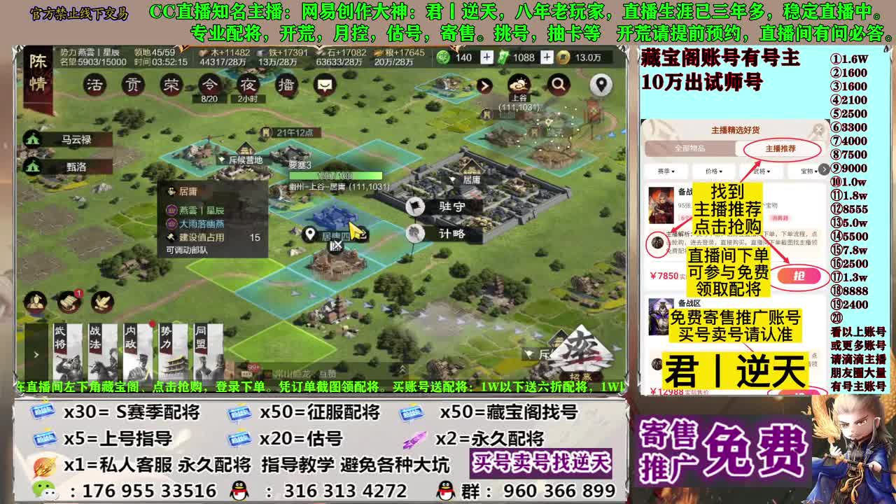 配将开荒寄售估号 第9段