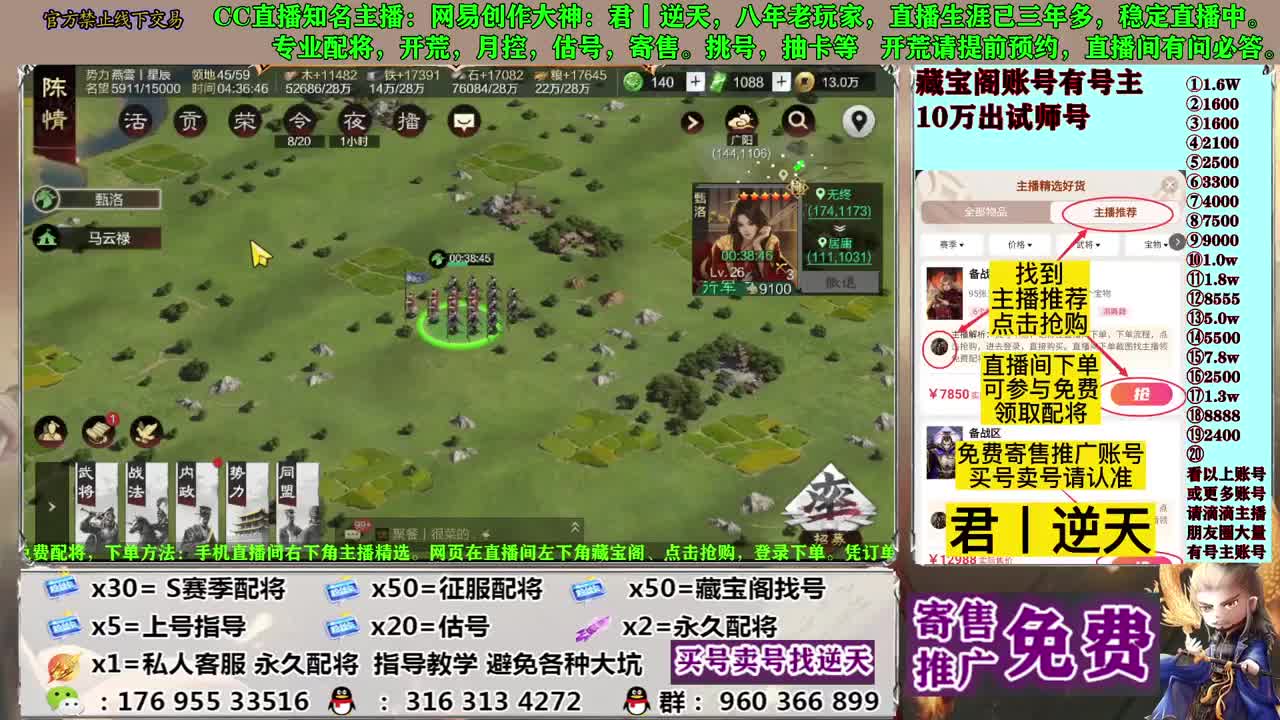 配将开荒寄售估号 第10段