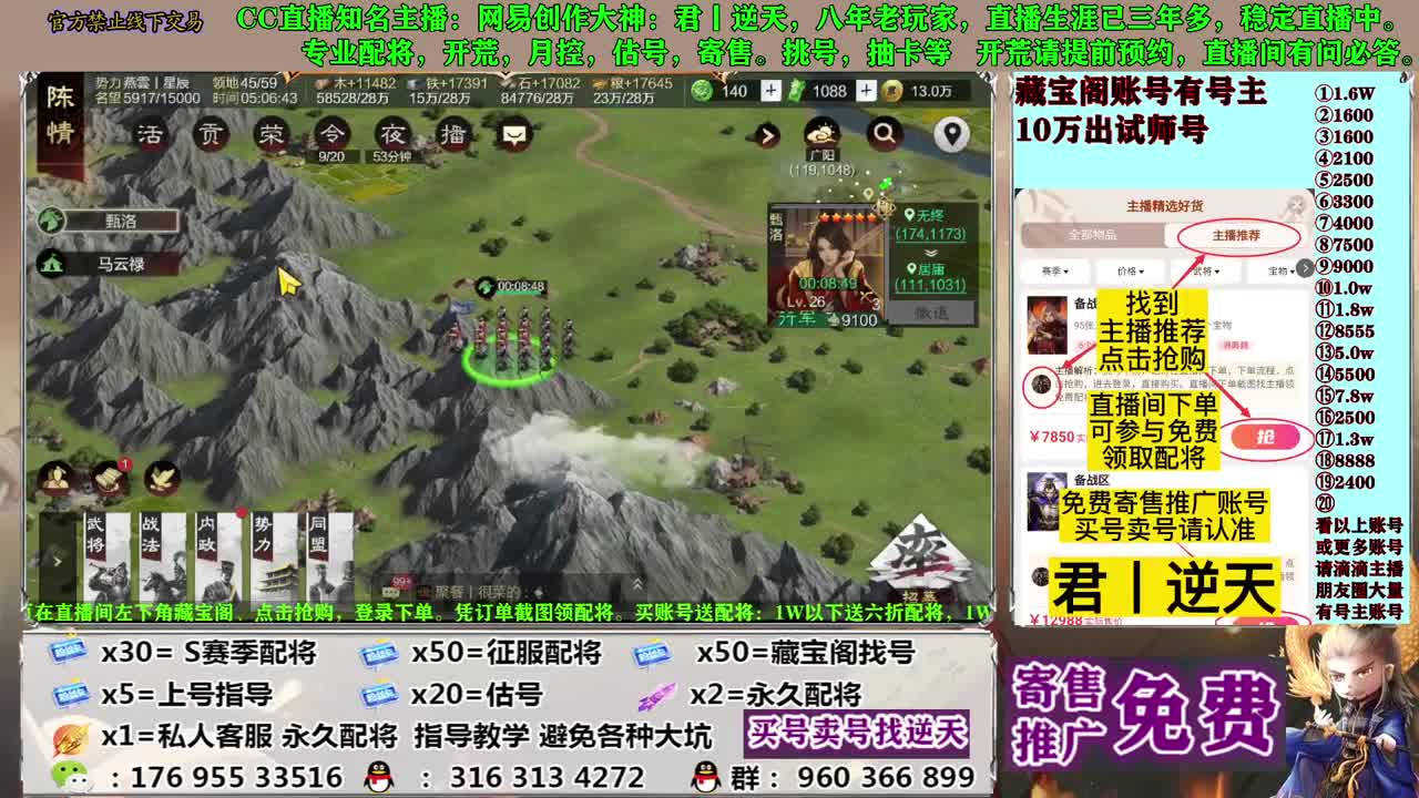 配将开荒寄售估号 第11段