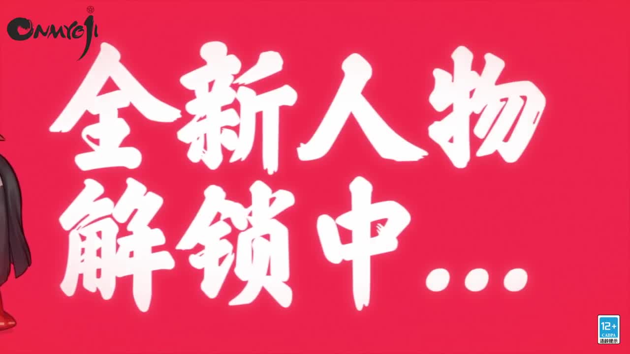 2023网易游戏520发布会 第6段