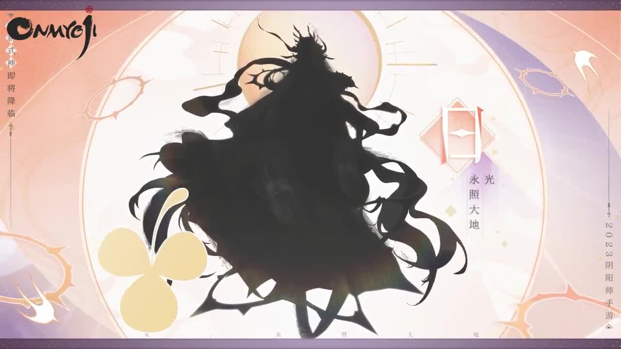 2023网易游戏520发布会 第12段