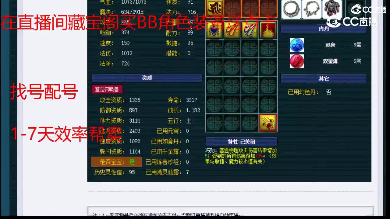 【主播点评】蝴蝶仙子