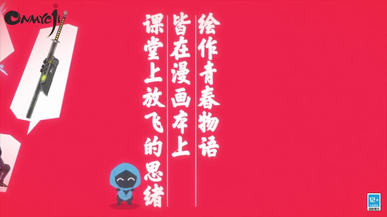 2023网易游戏520发布会 第1段