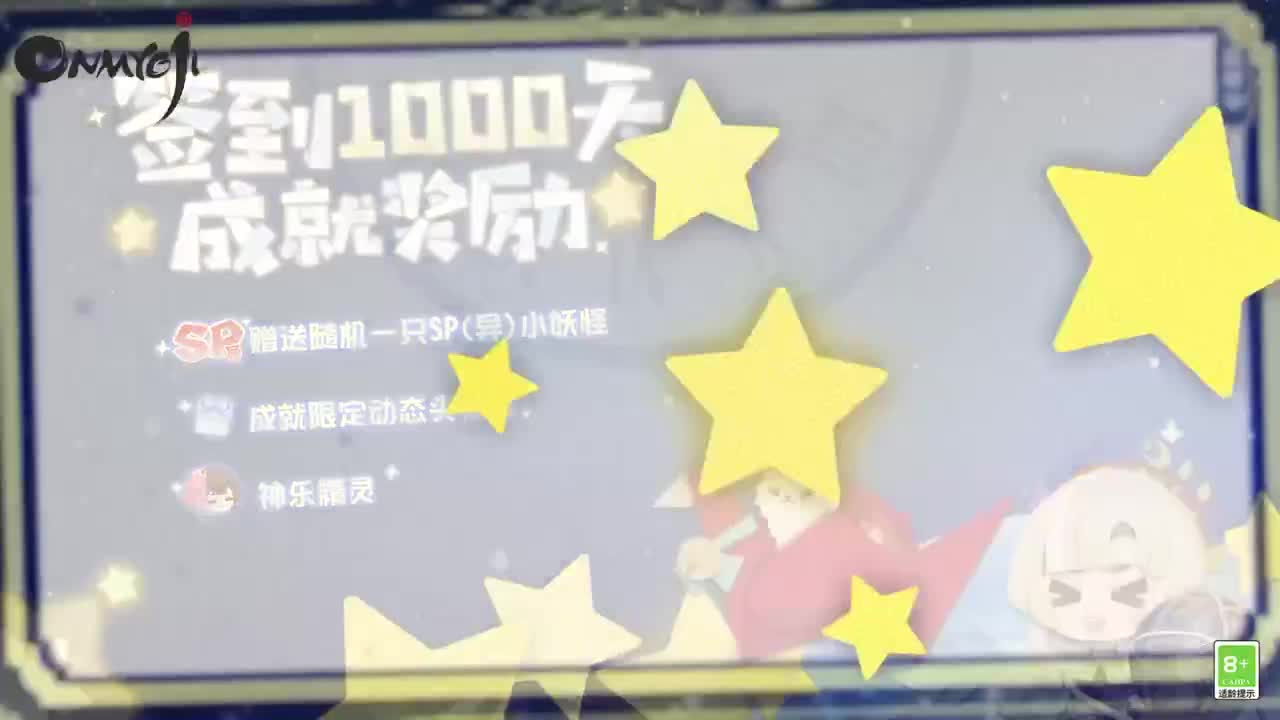 2023网易游戏520发布会 第6段