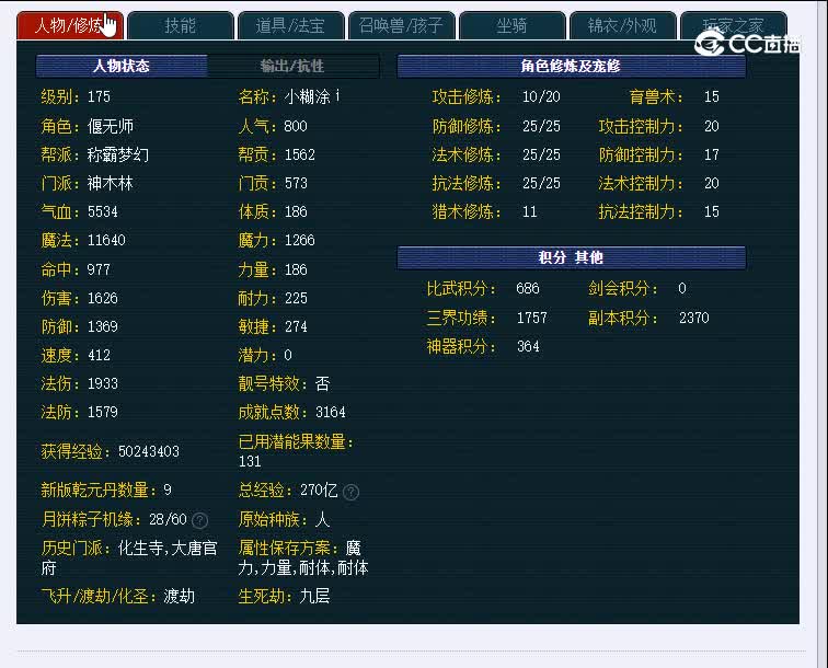 顺天府175神木林