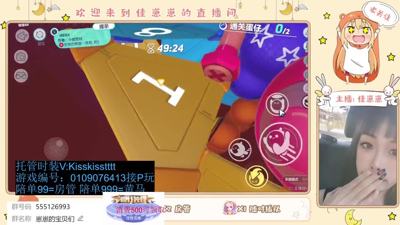 下个单一起玩 第1段