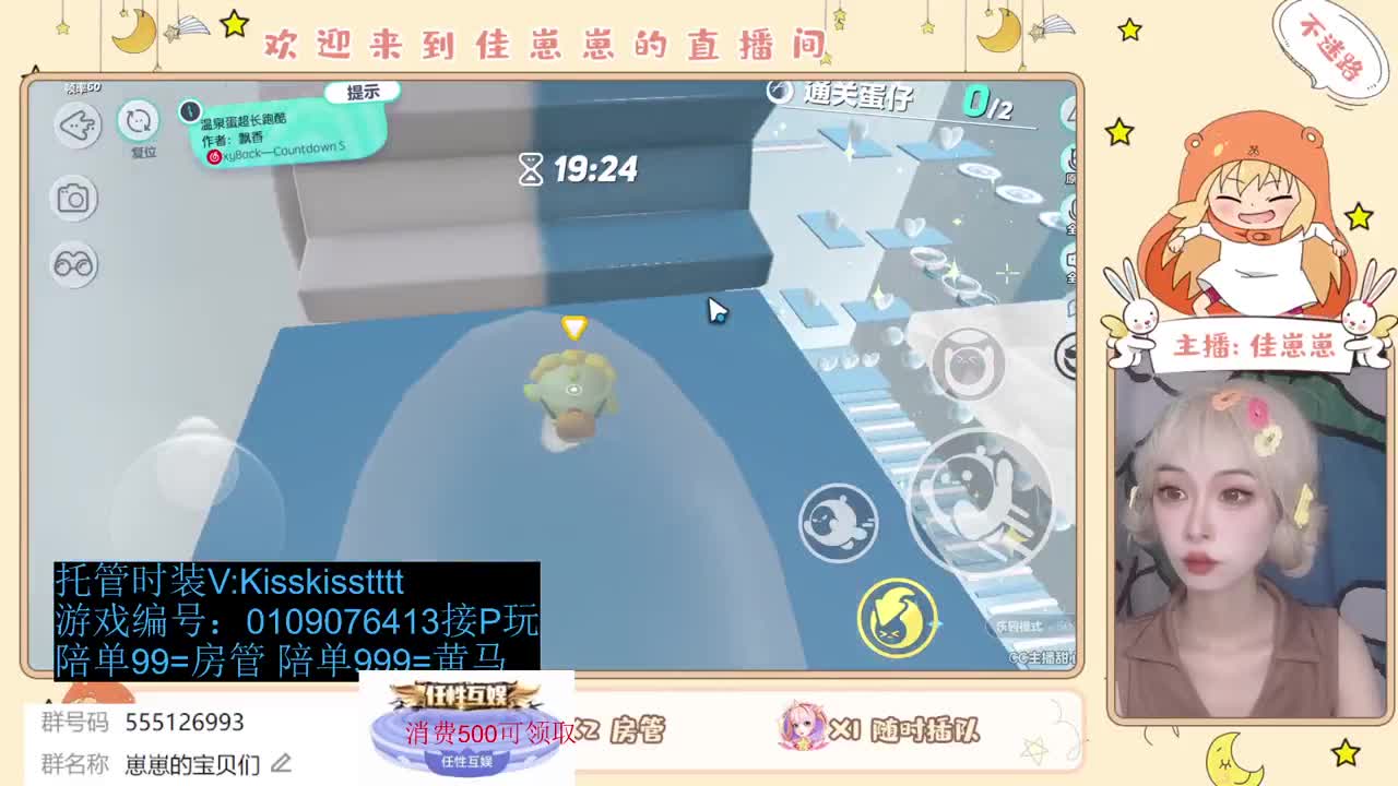 下个单一起玩 第2段