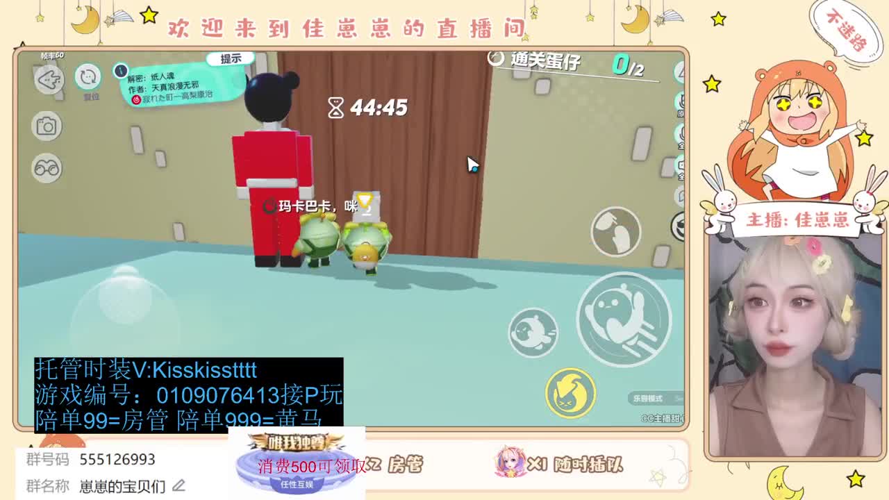 下个单一起玩 第3段