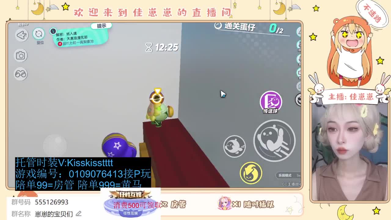 下个单一起玩 第4段