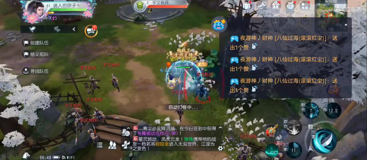 欢迎来到直播间【祝大家快乐】 第2段