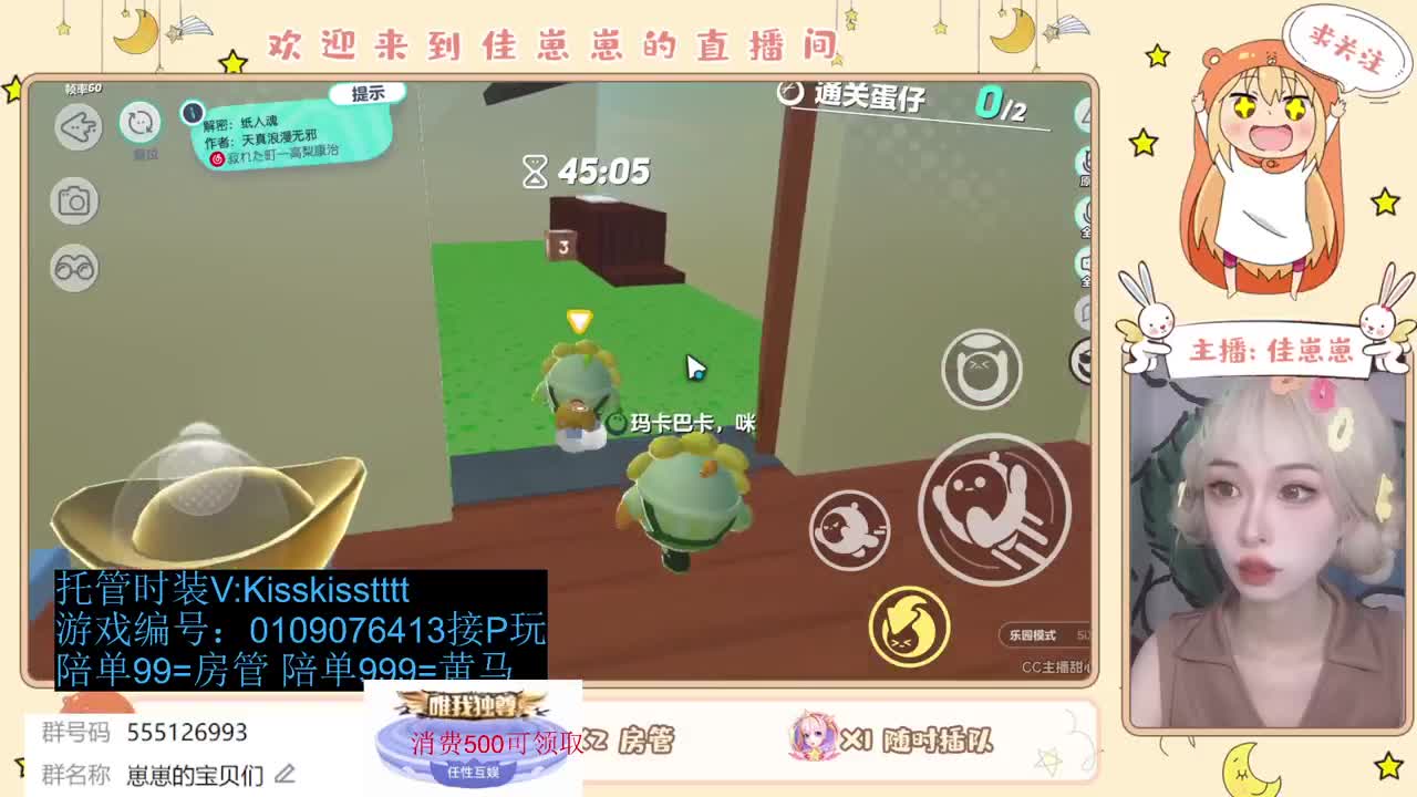 下个单一起玩 第5段