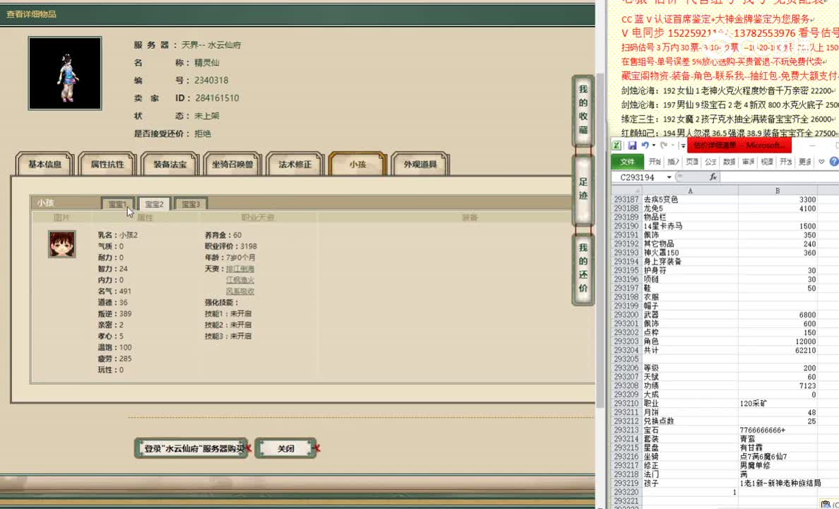 水云仙府200女仙