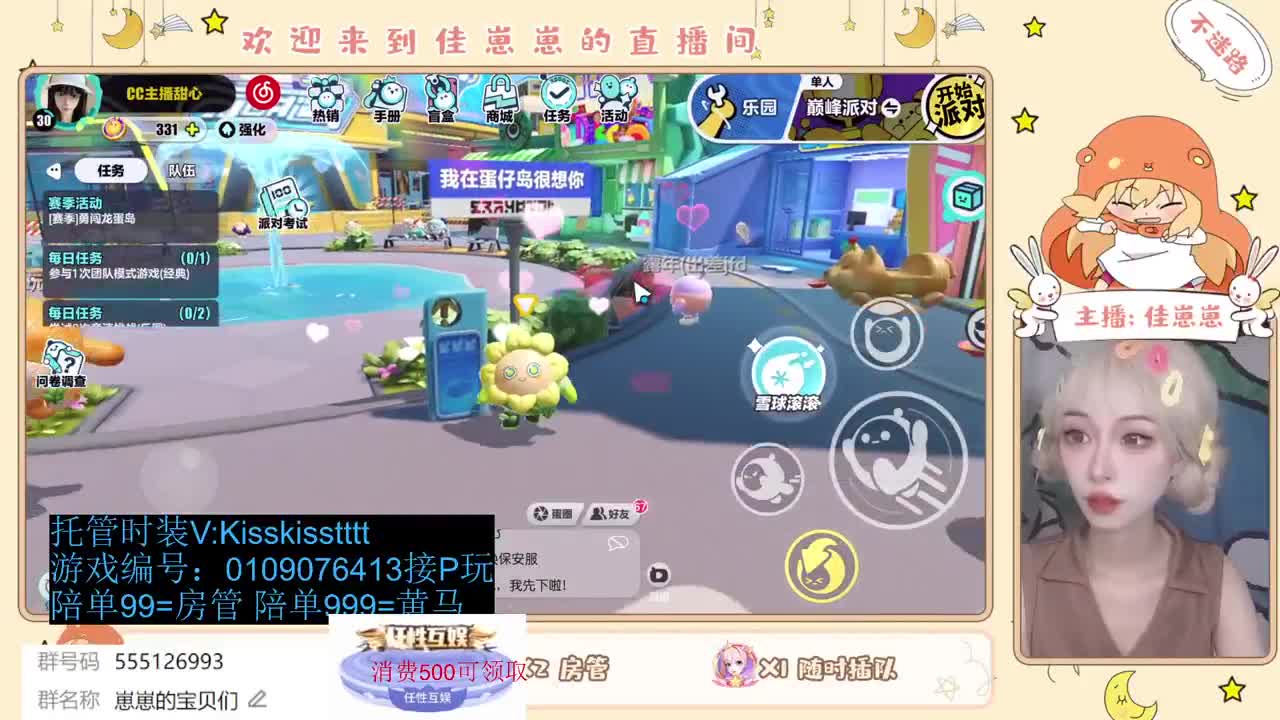 下个单一起玩 第6段