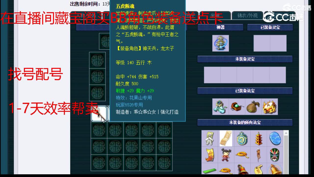 【主播点评】龙宫