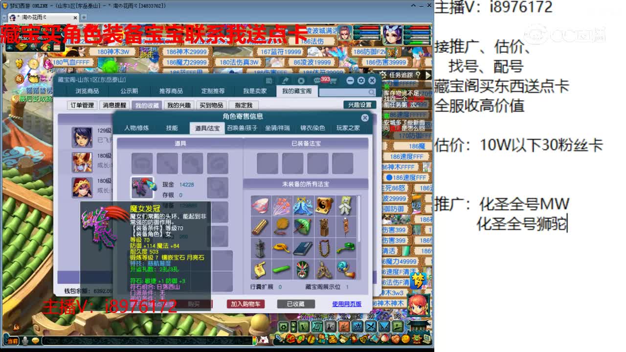 【主播点评】女儿村