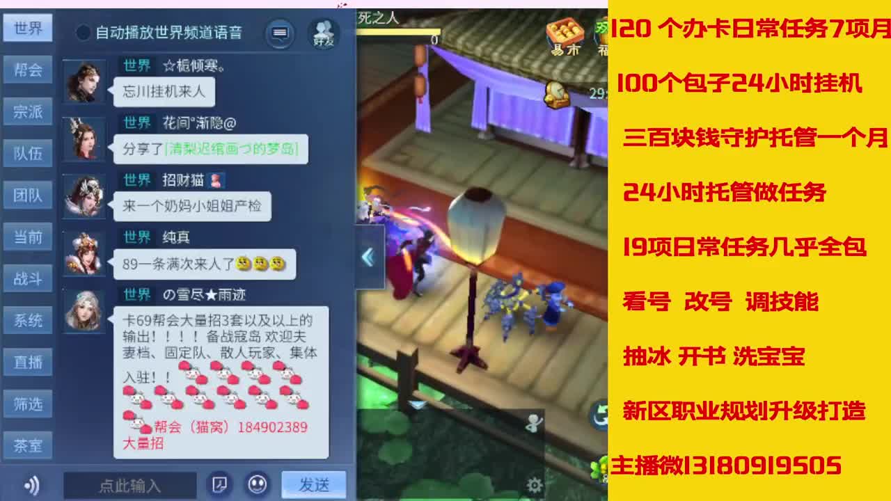 接托管 第3段