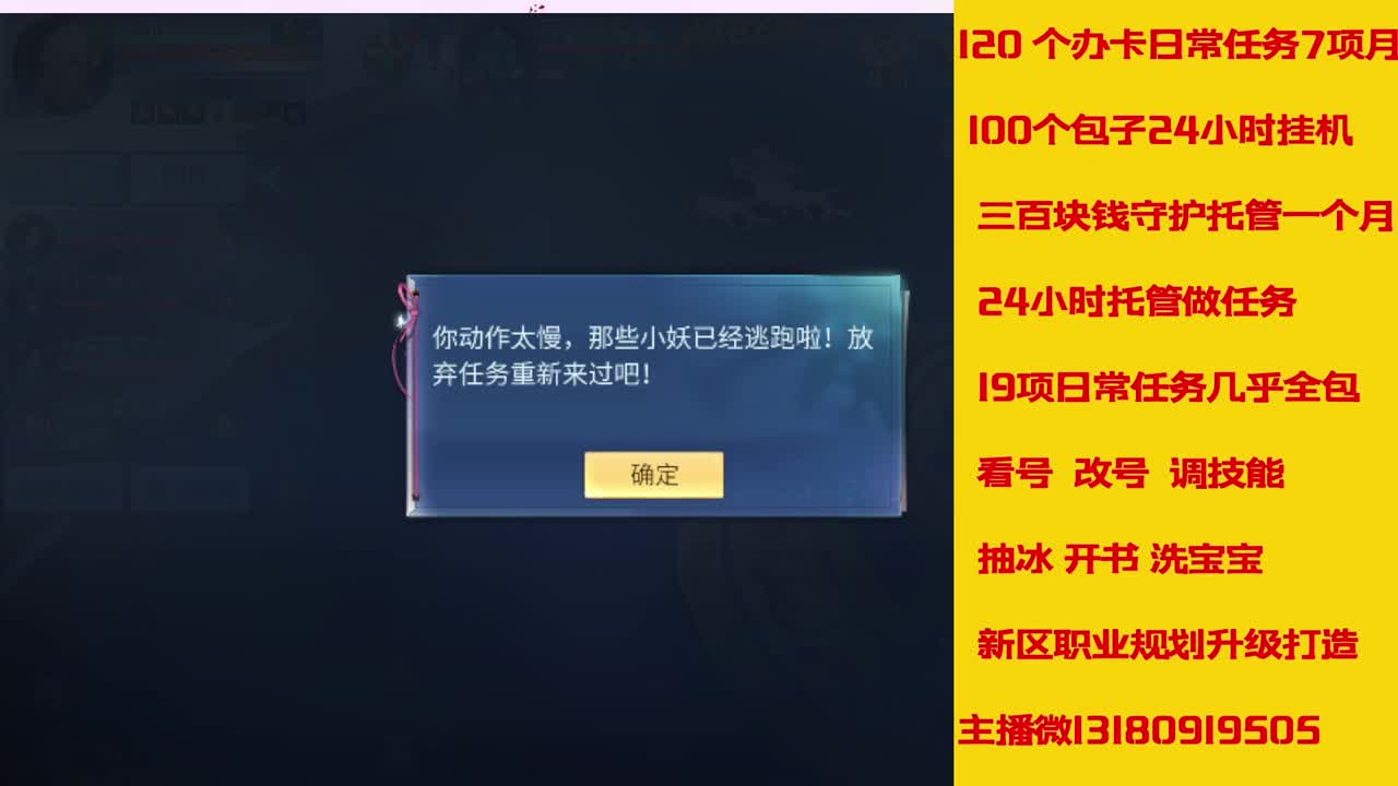 接托管 第6段