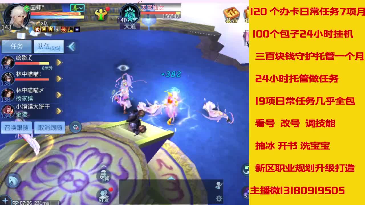 接托管 第7段