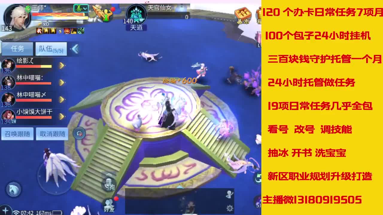 接托管 第8段