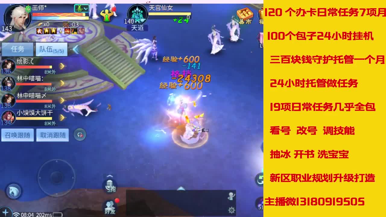 接托管 第9段