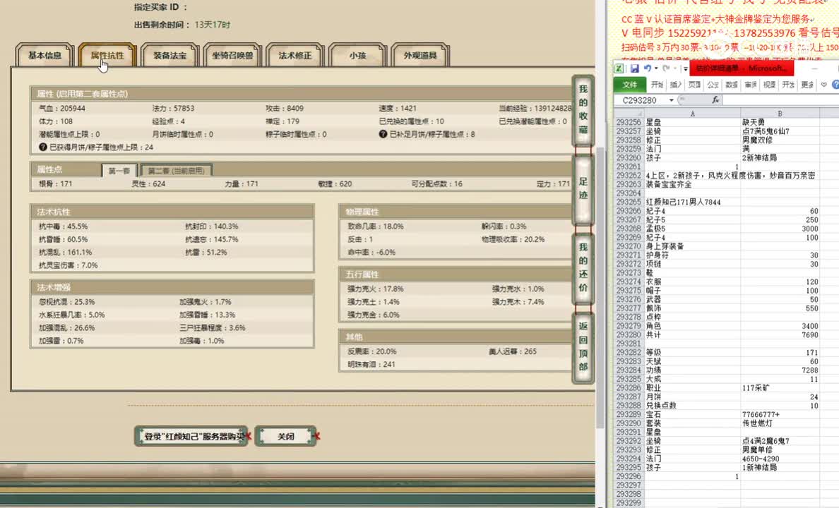 红颜知己171男人7844
