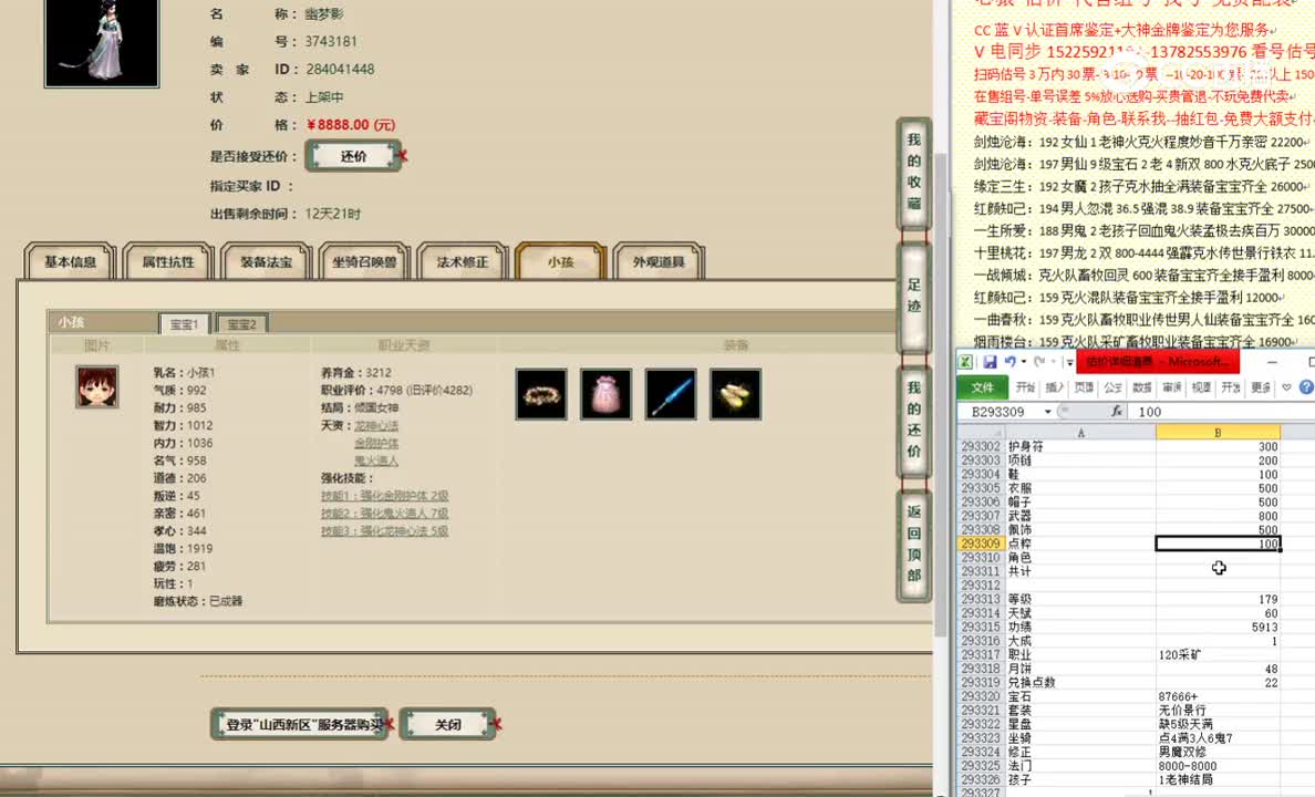 山西新区179女鬼8888