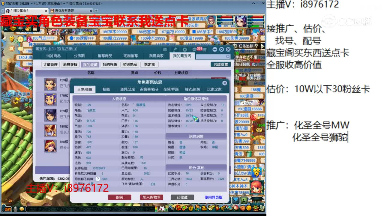 【主播点评】女儿村