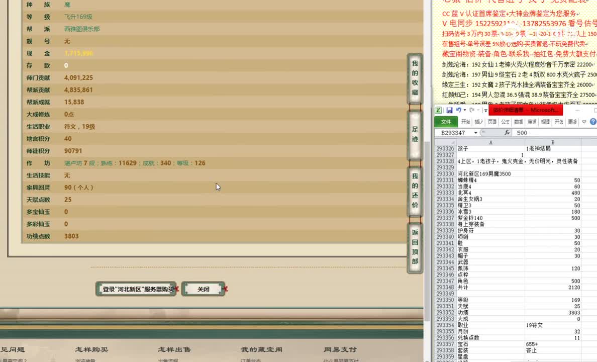 河北新区169男魔3500