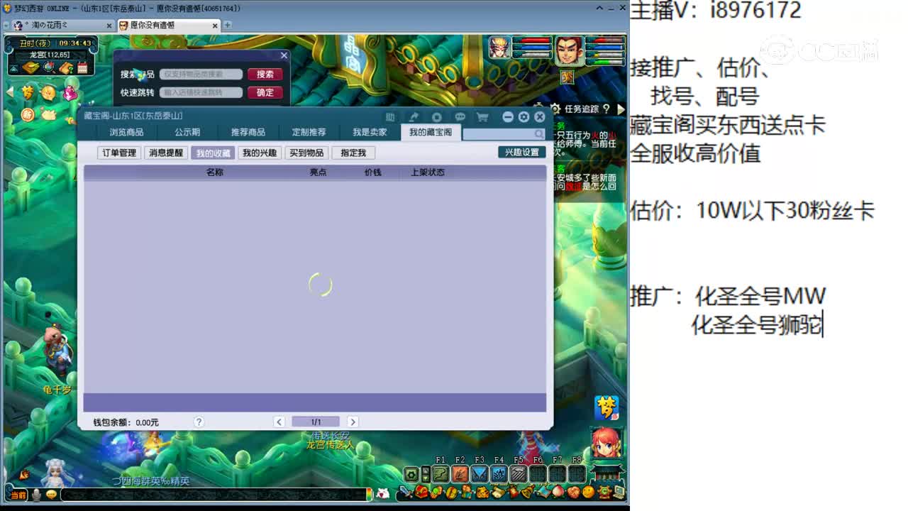 【主播点评】无底洞