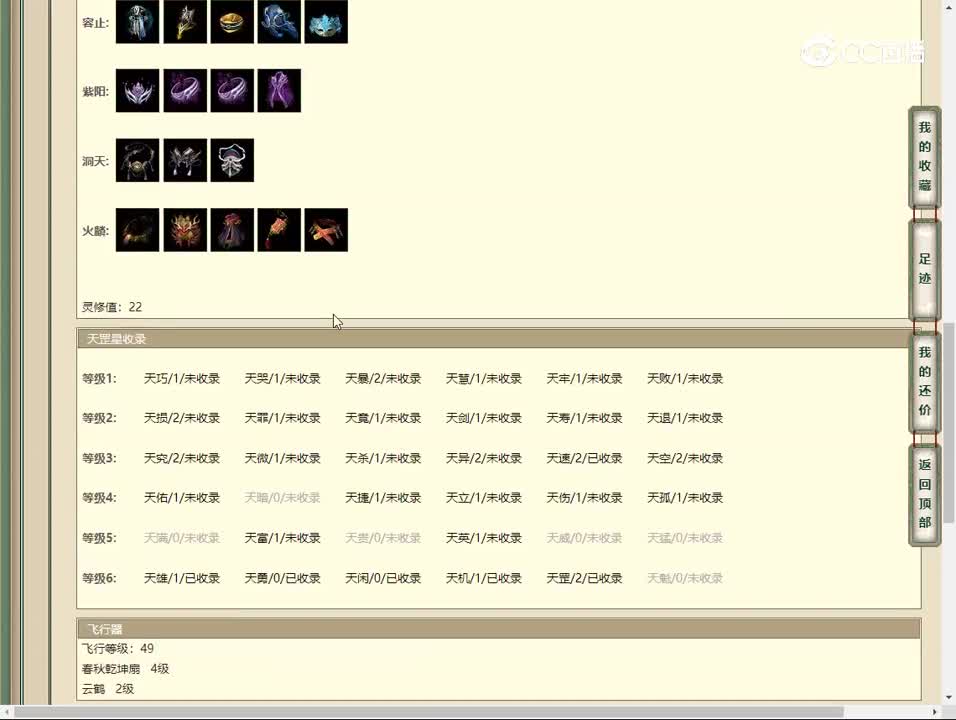 20230521岁月如歌179男仙