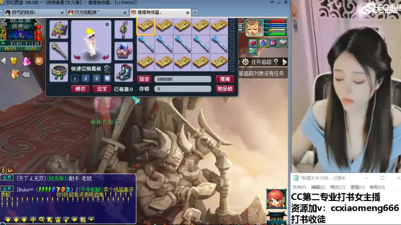 官方推荐打书主播 第1段