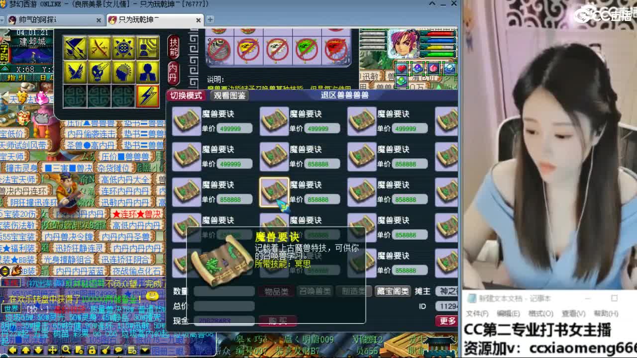 官方推荐打书主播 第2段