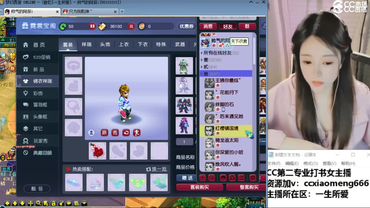 官方推荐打书主播 第3段