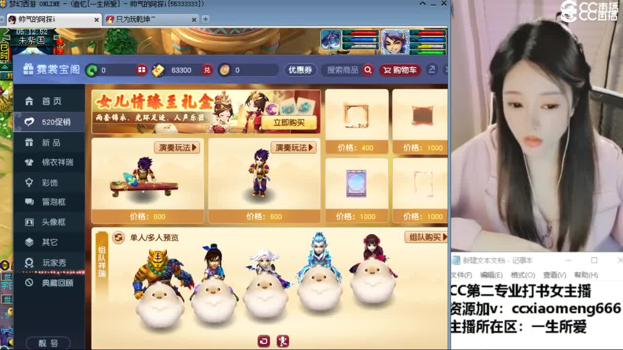 官方推荐打书主播 第5段