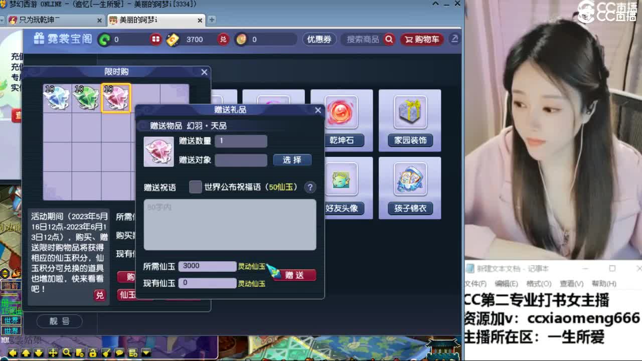 官方推荐打书主播 第6段