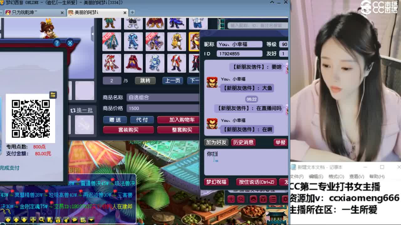 官方推荐打书主播 第7段