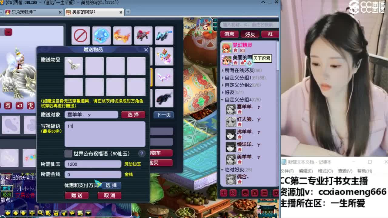 官方推荐打书主播 第8段