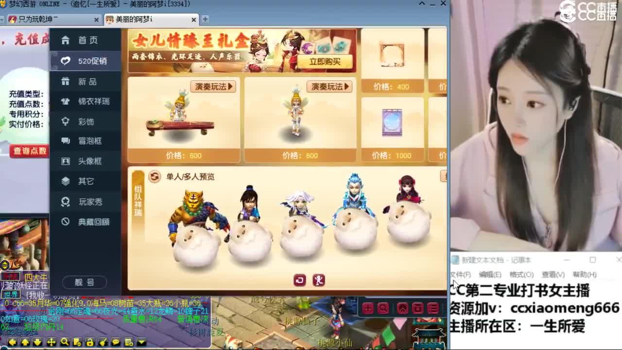 官方推荐打书主播 第9段