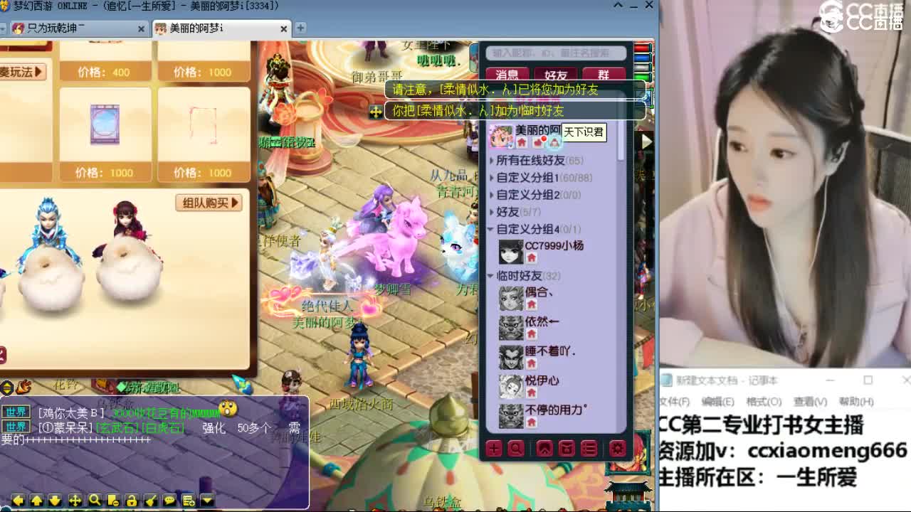 官方推荐打书主播 第10段