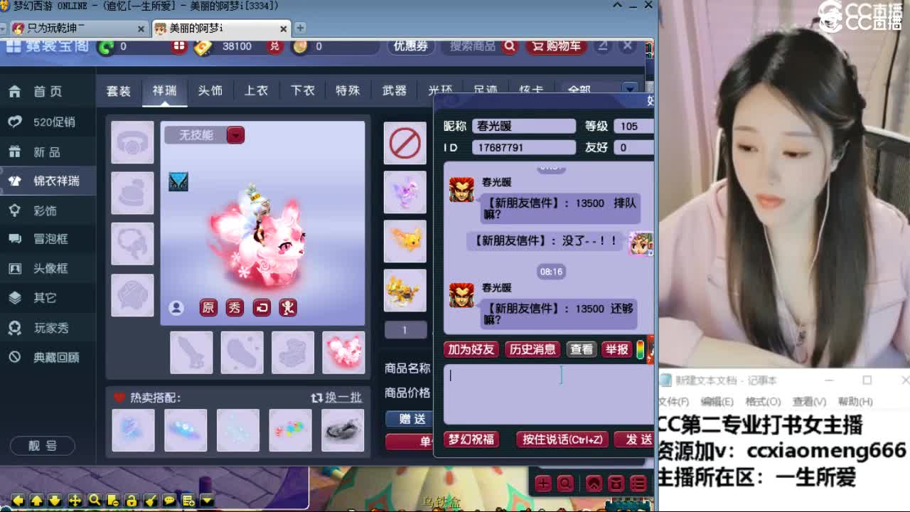 官方推荐打书主播 第11段