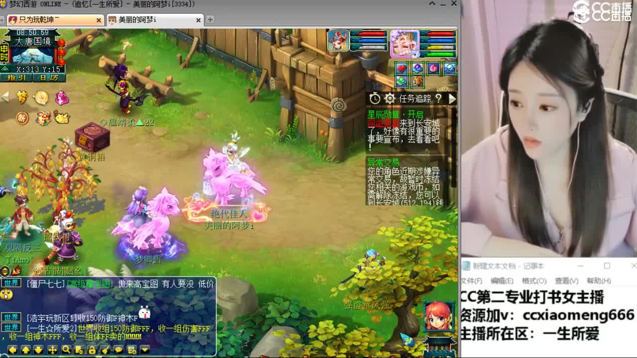 官方推荐打书主播 第12段