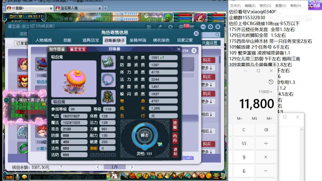 【主播点评】大唐官府